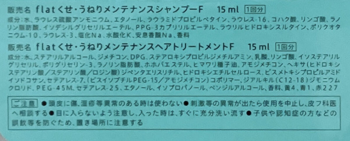 エアリースムースシャンプー／トリートメント/エッセンシャル flat/シャンプー・コンディショナーを使ったクチコミ（3枚目）