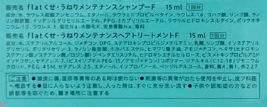 エアリースムースシャンプー／トリートメント/エッセンシャル flat/シャンプー・コンディショナーを使ったクチコミ（3枚目）