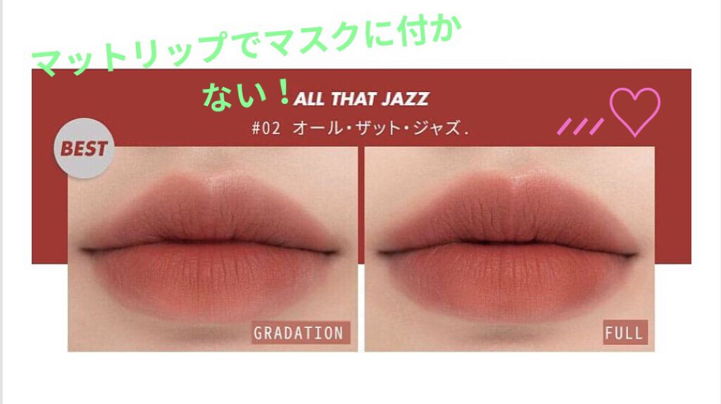 ジューシーラスティングティント/rom&nd/リップティントを使ったクチコミ（3枚目）