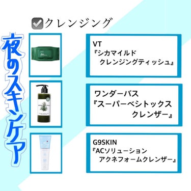 AC Solution ACNE foam cleanser/G9SKIN/洗顔フォームを使ったクチコミ（3枚目）