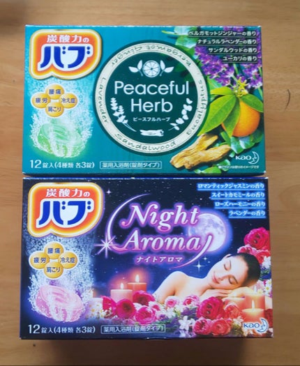 ナイトアロマ/バブ/炭酸系入浴剤を使ったクチコミ(2枚目)