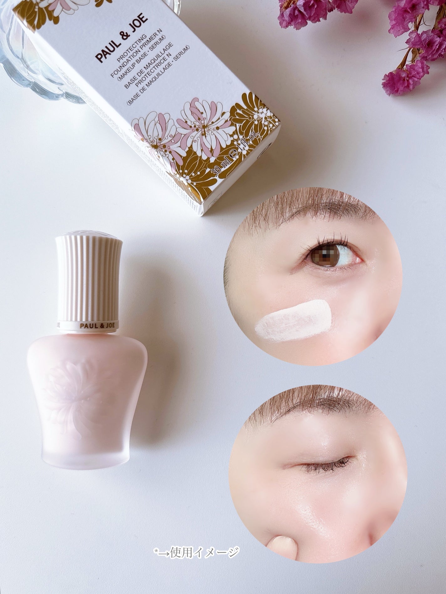 プロテクティング プライマー/PAUL & JOE BEAUTE/化粧下地を使ったクチコミ(3枚目)