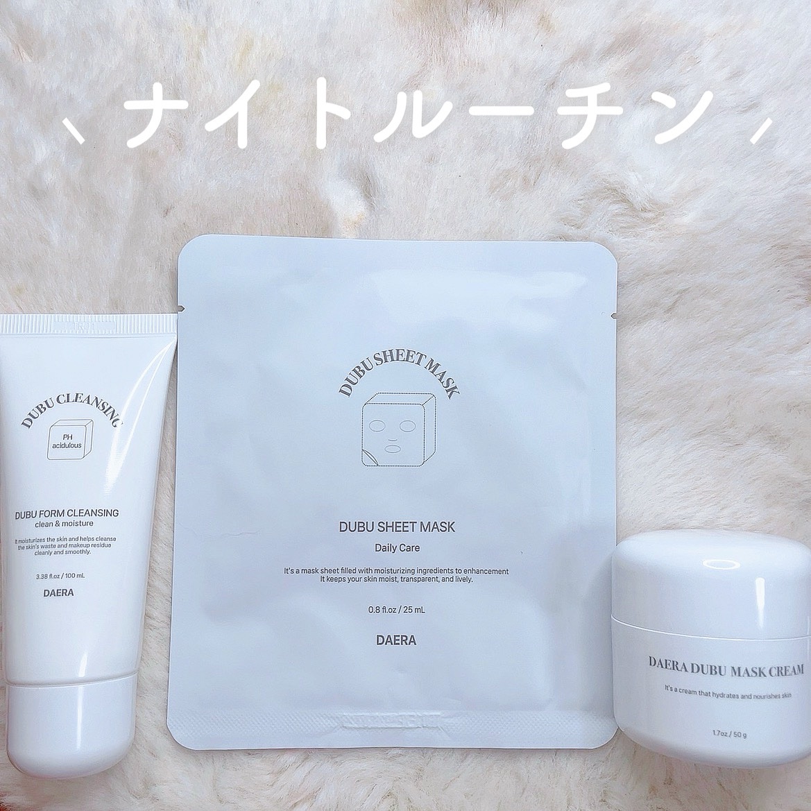 豆腐マスククリーム/DAERA/フェイスクリームを使ったクチコミ（1枚目）