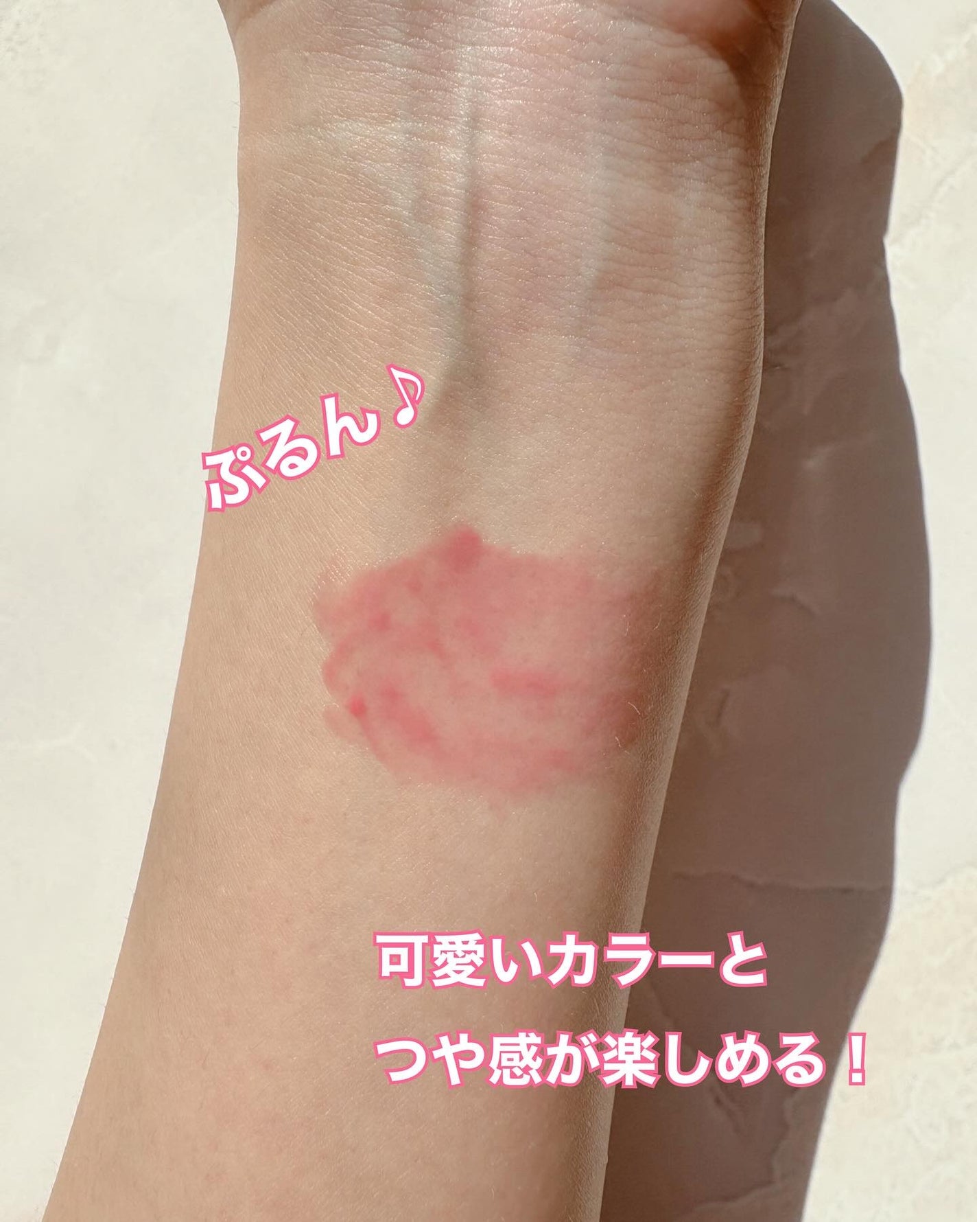 フィー リップアンドチーク グローイジェリーポット/fwee/リップグロスを使ったクチコミ(3枚目)