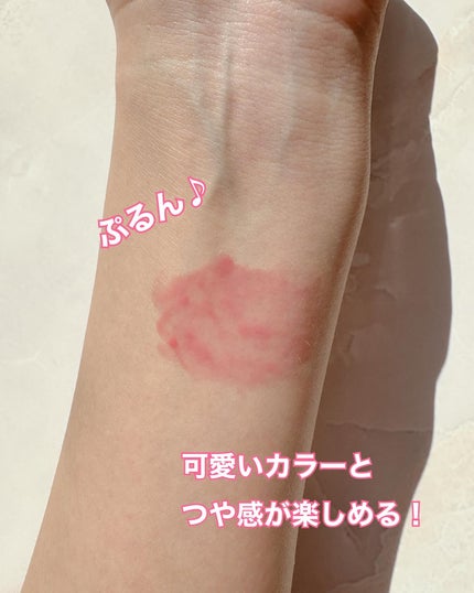 フィー リップアンドチーク グローイジェリーポット/fwee/リップグロスを使ったクチコミ(3枚目)