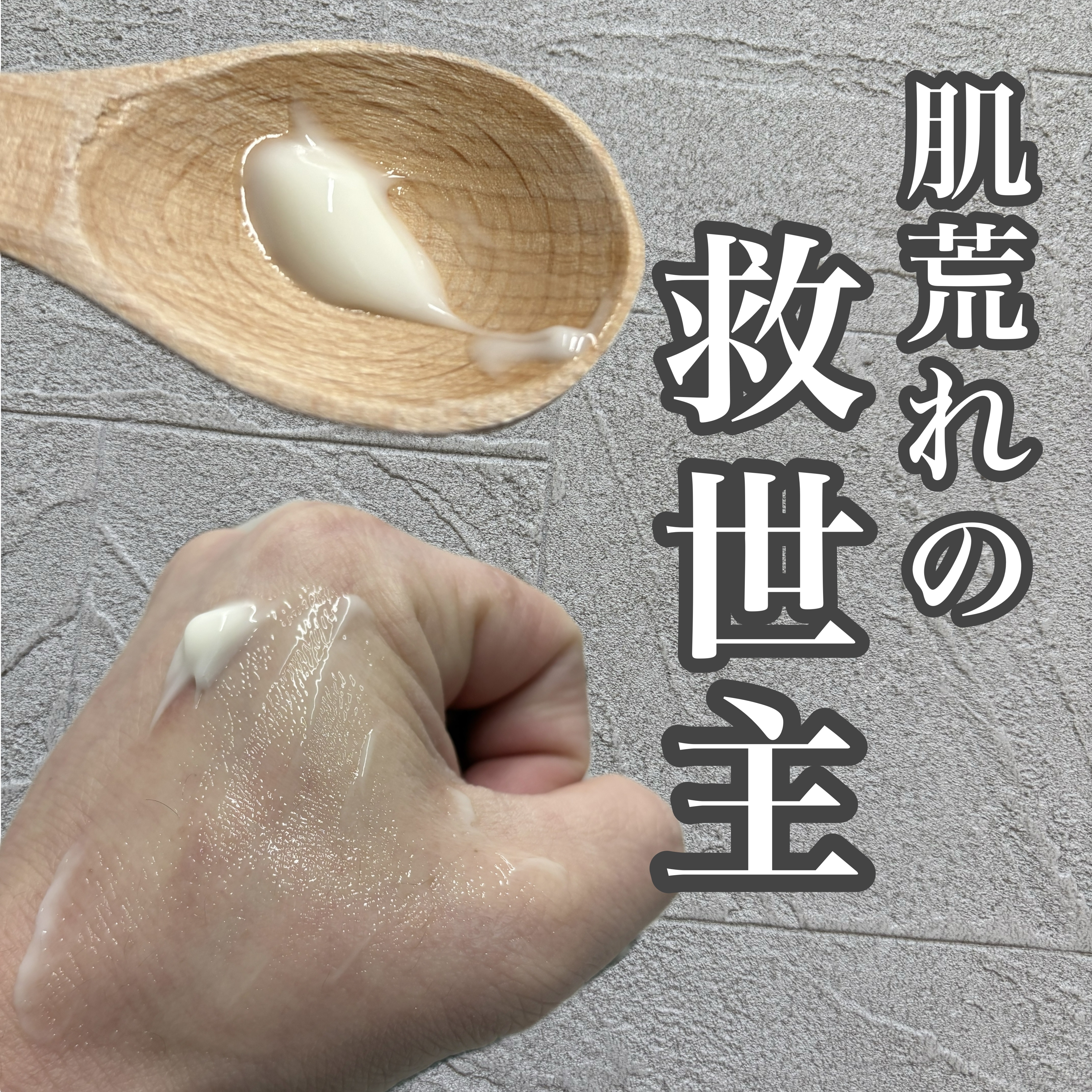 345リリーフクリーム/Dr.Althea/フェイスクリームを使ったクチコミ（3枚目）