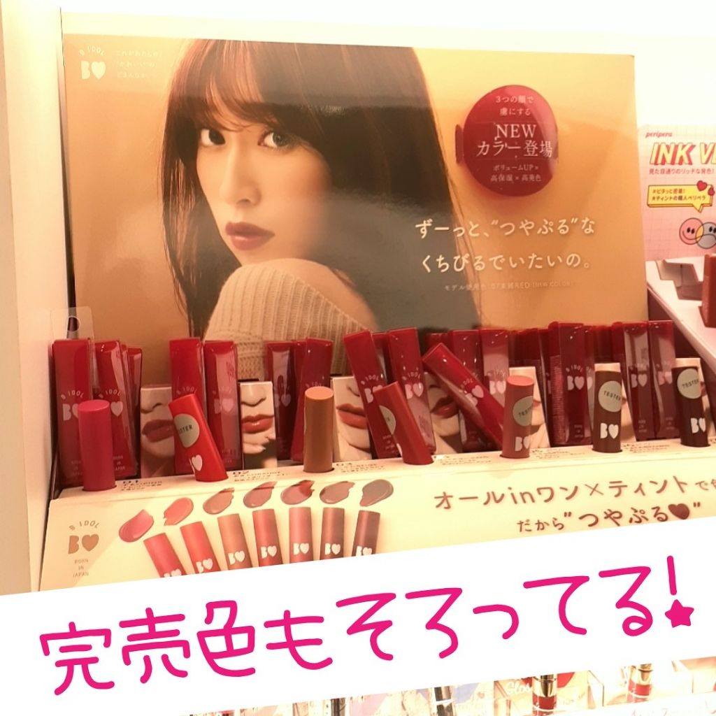 つやぷるリップR/b idol/口紅を使ったクチコミ(2枚目)