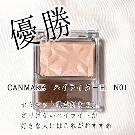 RMK グロースティック/RMK/スティックハイライトを使ったクチコミ(7枚目)