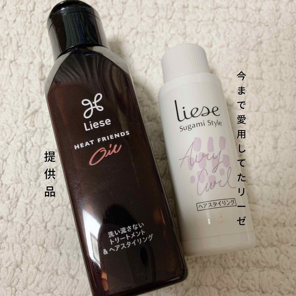 熱を味方にするオイル/リーゼ/ヘアオイルを使ったクチコミ(3枚目)