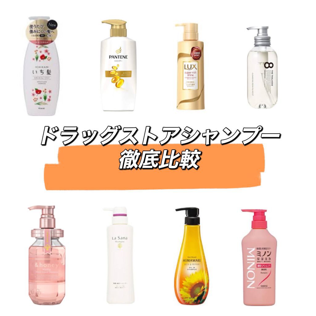 エクストラ ダメージケア シャンプー/トリートメント in コンディショナー/パンテーン/市販シャンプーを使ったクチコミ(1枚目)