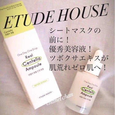 ETUDE ワンデーワンドロップ エッセンスのクチコミ「❤️マスクの効果を最大限に発揮❤️
#エチュードハウス
#ワンデーワンドロップエッセンス
#美.....」（1枚目）