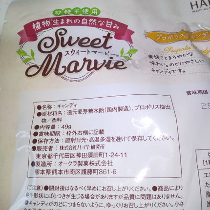 スウィートマービー プロポリスキャンディ/ハーバー/低糖質食品を使ったクチコミ(5枚目)