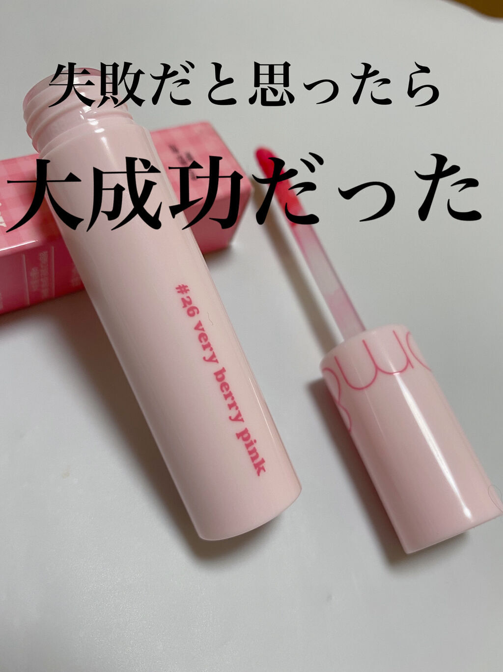 ジューシーラスティングティント/rom&nd/リップティントを使ったクチコミ（1枚目）