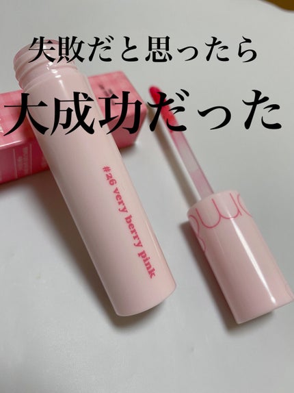 ジューシーラスティングティント/rom&nd/リップティントを使ったクチコミ(1枚目)