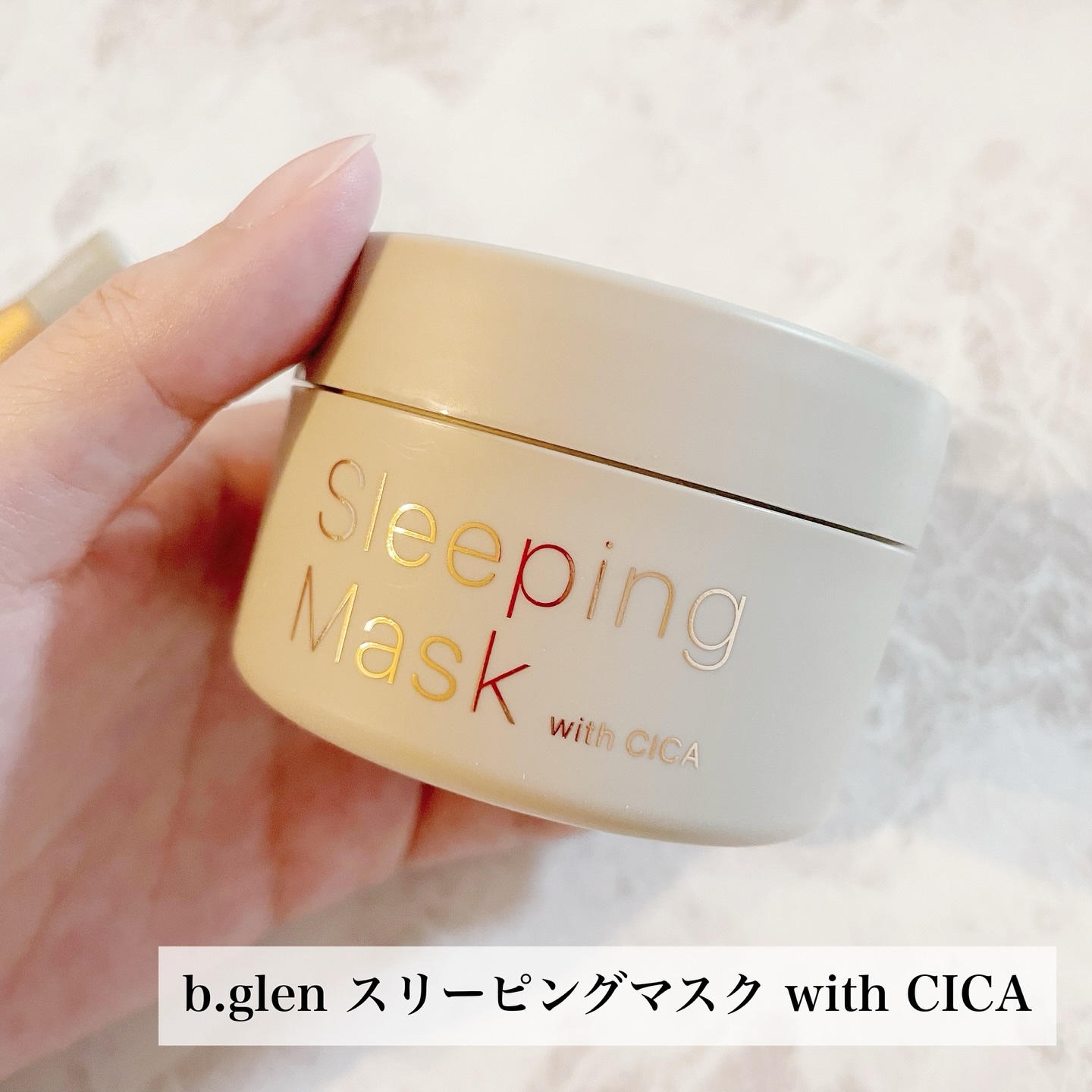 スリーピングマスク with CICA/b.glen/フェイスクリームを使ったクチコミ（2枚目）