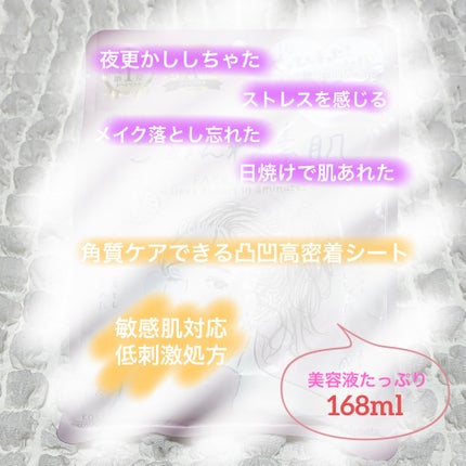 ごめんね素肌マスク/クリアターン/シートマスク・パックを使ったクチコミ(3枚目)