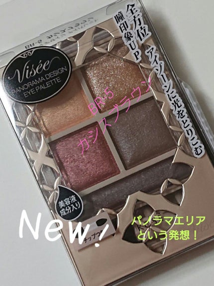 パノラマデザイン アイパレット/Visée/アイシャドウパレットを使ったクチコミ(1枚目)