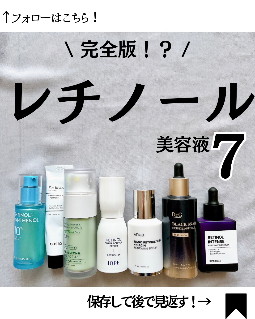 RXザ・レチノール0.1クリーム/COSRX/フェイスクリームを使ったクチコミ（1枚目）