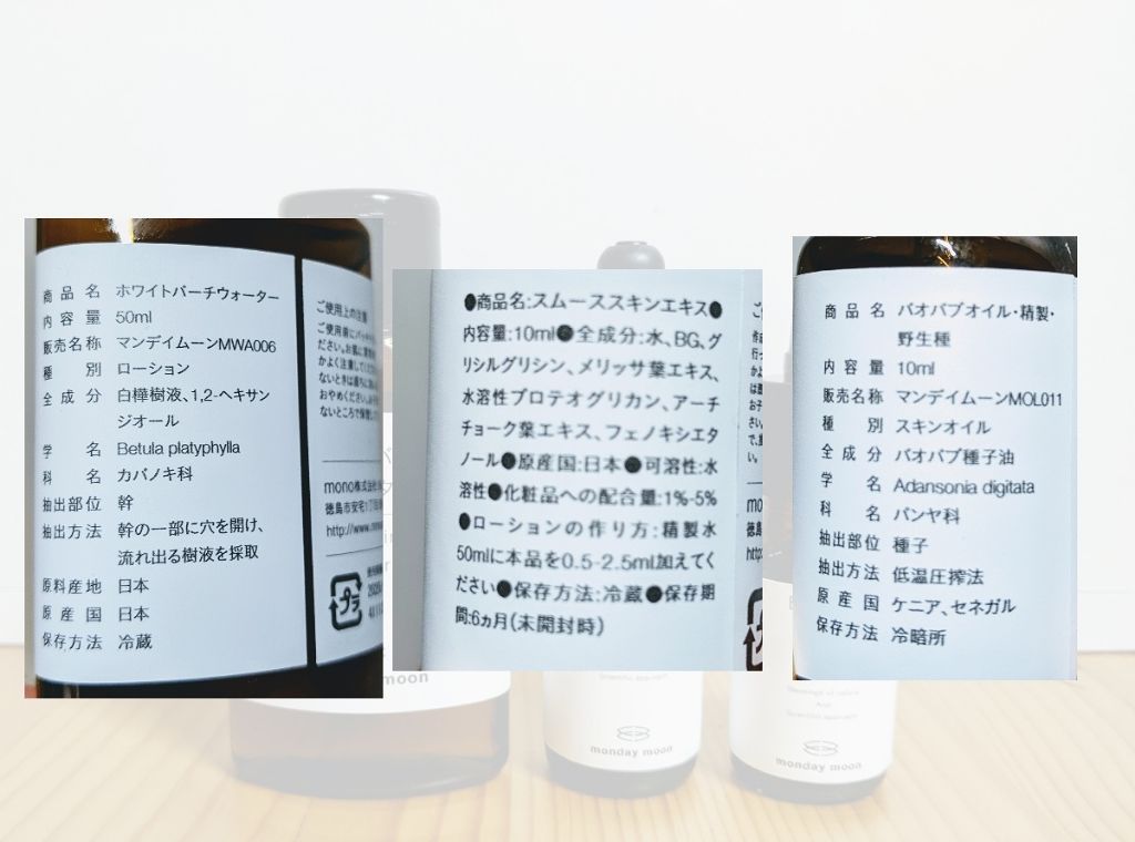 バオバブオイル/マンデイムーン/フェイスオイルを使ったクチコミ（2枚目）