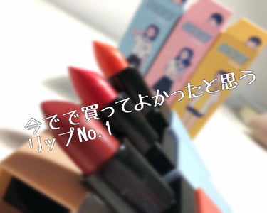 購入して大正解だったリップ💄

MOART/リップ

T3
パキッとしたオレンジで、夏に丁度いい感じの色です！元気な女の子や、POPな女の子は好きな色だと思います🍊

T1
ビビットピンクでかわいい女の