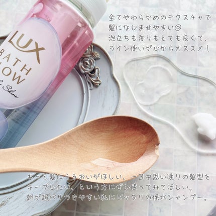 バスグロウ リペア&シャイン シャンプー/トリートメント/LUX/シャンプー・コンディショナーを使ったクチコミ(2枚目)