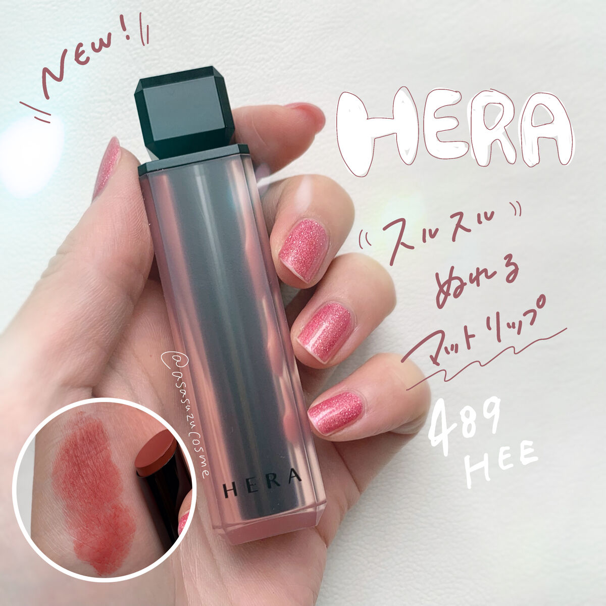 センシュアルパウダーマットリップスティック ヒー/HERA/口紅を使ったクチコミ（1枚目）