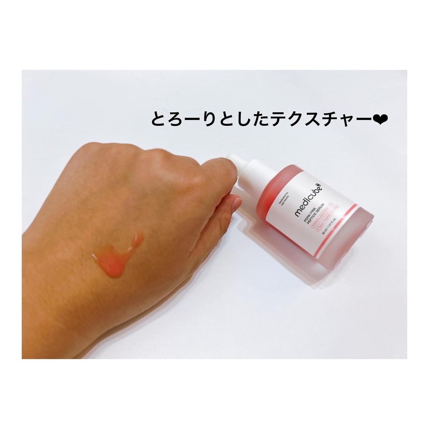 PDRNピンクアンプル PDRN 10,000ppm配合/MEDICUBE/美容液を使ったクチコミ(4枚目)