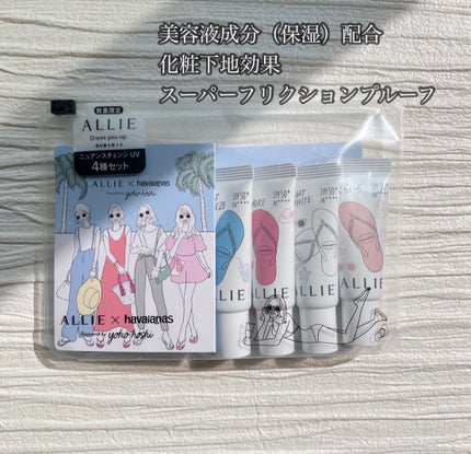 ニュアンスチェンジUV ジェル WT/アリィー/日焼け止めジェルを使ったクチコミ(5枚目)