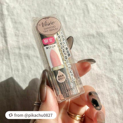 リシェ ダイヤモンド ティント セラム/Visée/リップケアを使ったクチコミ(6枚目)