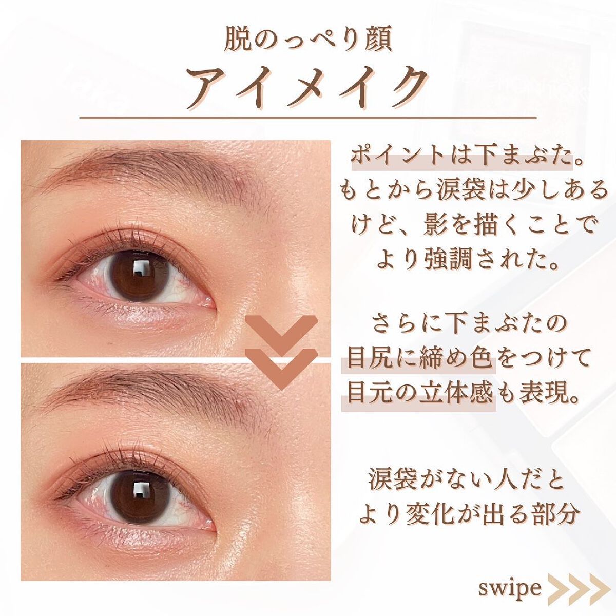 shina【現役メイク講師がママの垢抜け方法を発信】 on LIPS 「\アラサーママの脱のっぺり顔/中顔面短縮って聞いたことある?🤔..」(4枚目)