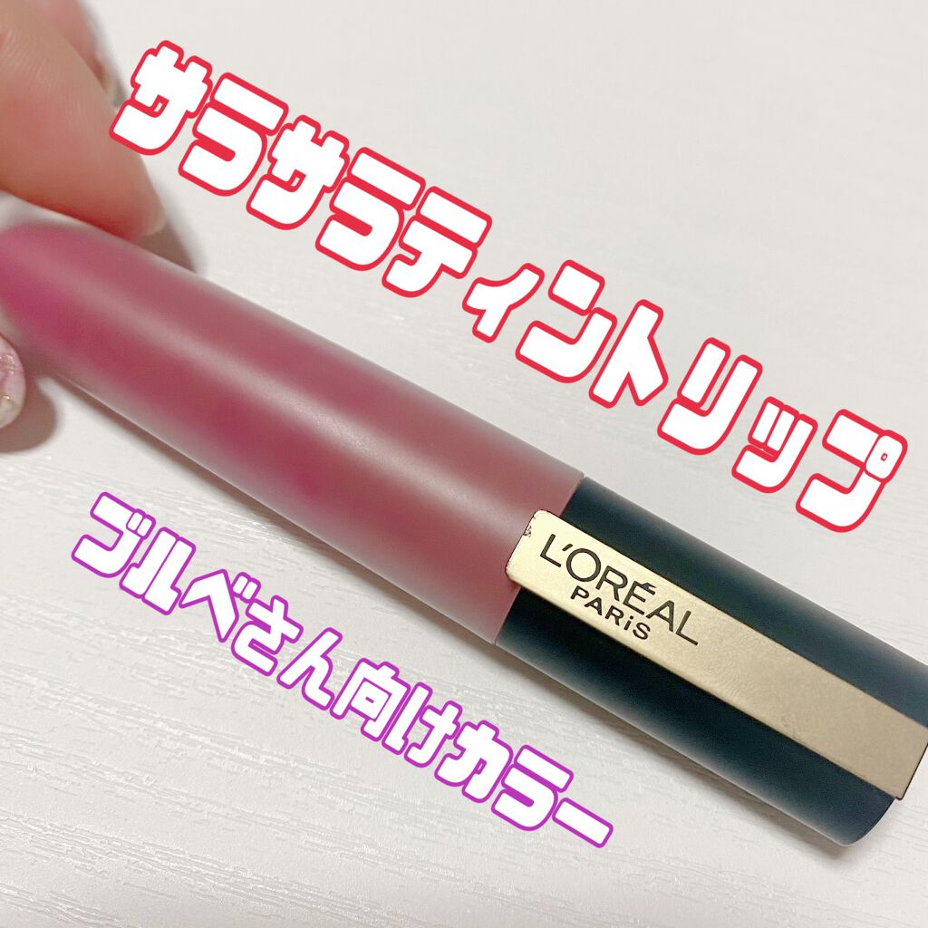 ルージュシグネチャー /ロレアル パリ/リップグロスを使ったクチコミ(1枚目)