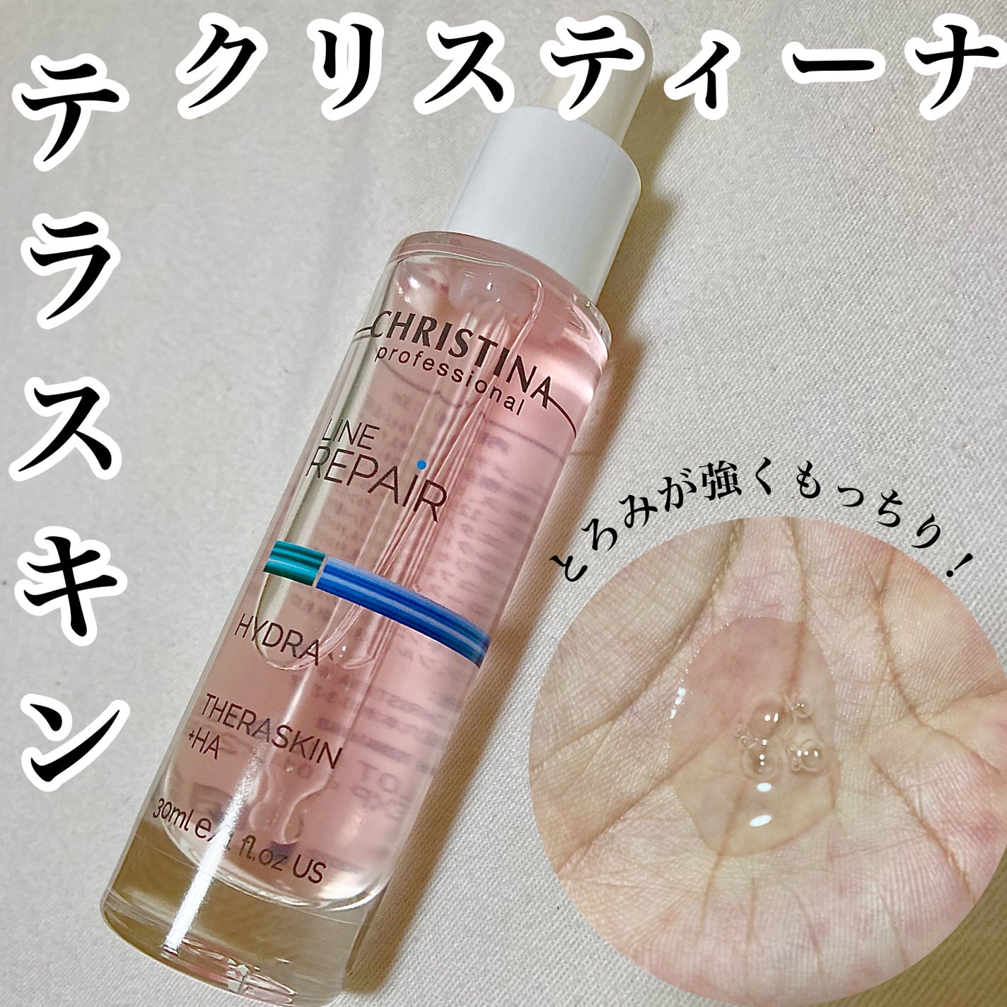 テラスキン/LINE REPAIR/美容液を使ったクチコミ(1枚目)