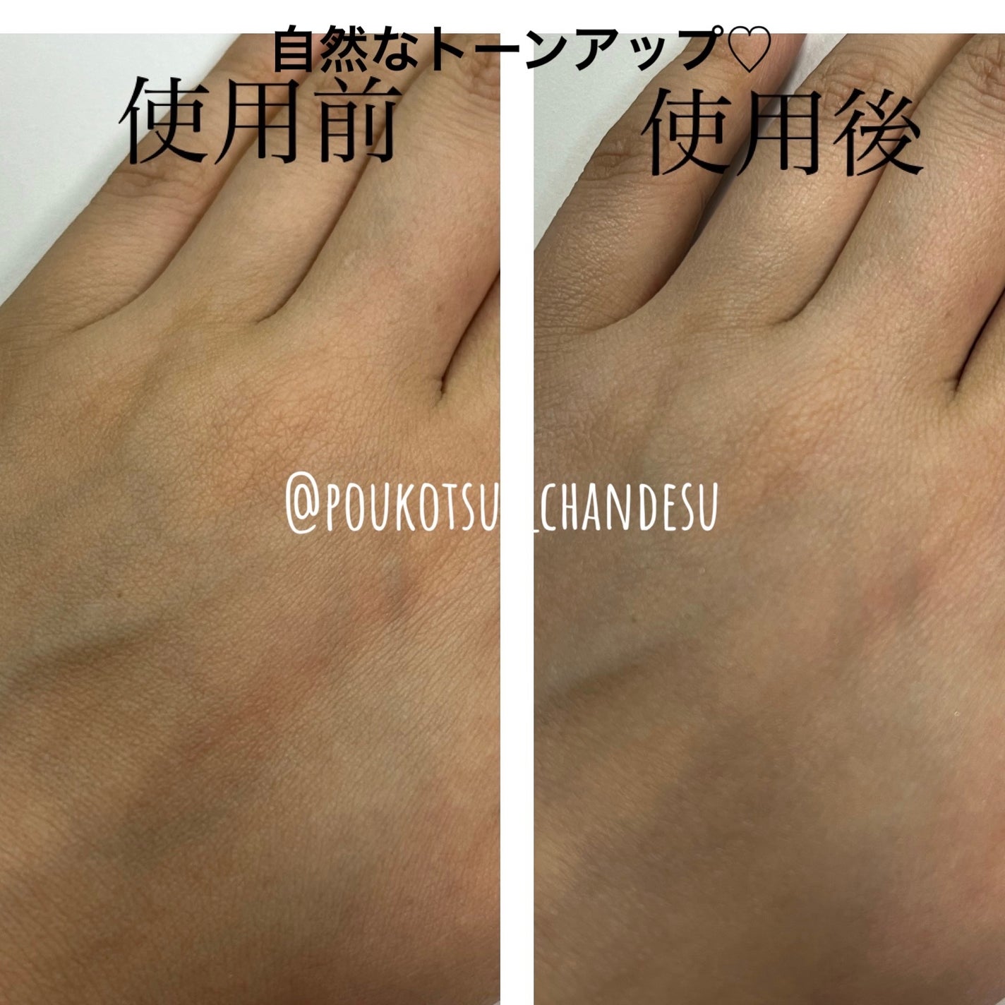 ブライトニングUV ジェル N/アネッサ/化粧下地を使ったクチコミ(1枚目)