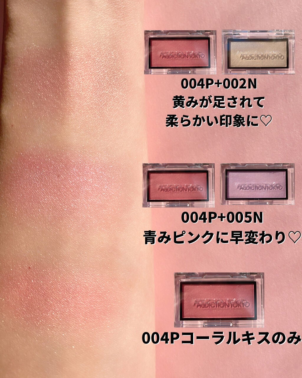 アディクション ザ ブラッシュ パール/ADDICTION/パウダーチークを使ったクチコミ(8枚目)