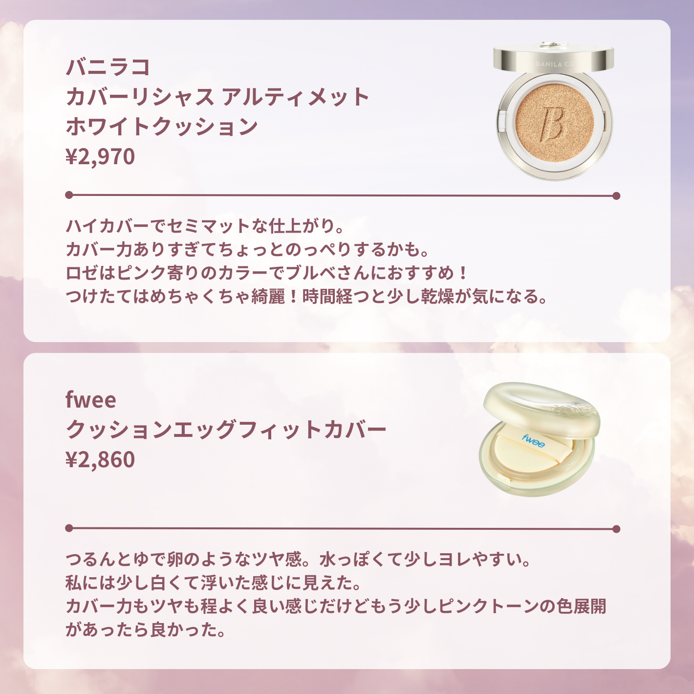 M クッション ファンデーション(モイスチャー)/MISSHA/クッションファンデーションを使ったクチコミ（2枚目）