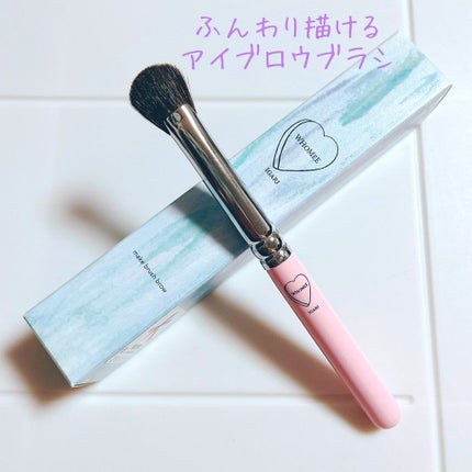 フーミー アイブロウブラシ 熊野筆/WHOMEE/メイクブラシを使ったクチコミ(1枚目)