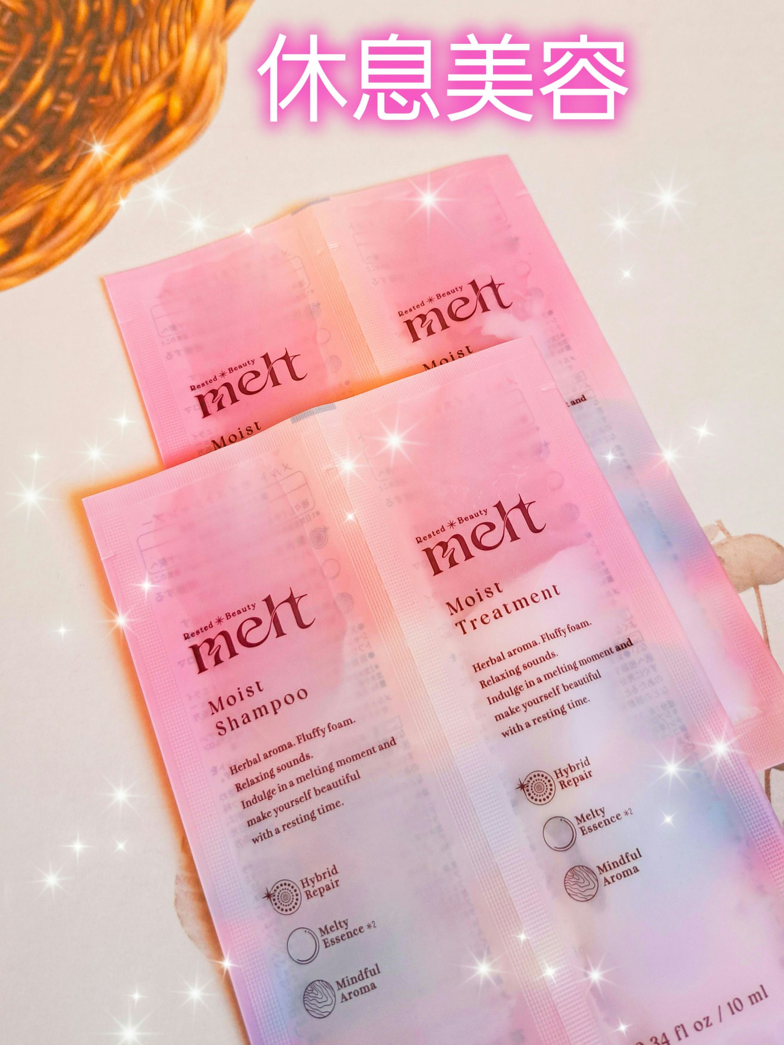 メルト モイストシャンプー／トリートメント/melt/市販シャンプーを使ったクチコミ（1枚目）