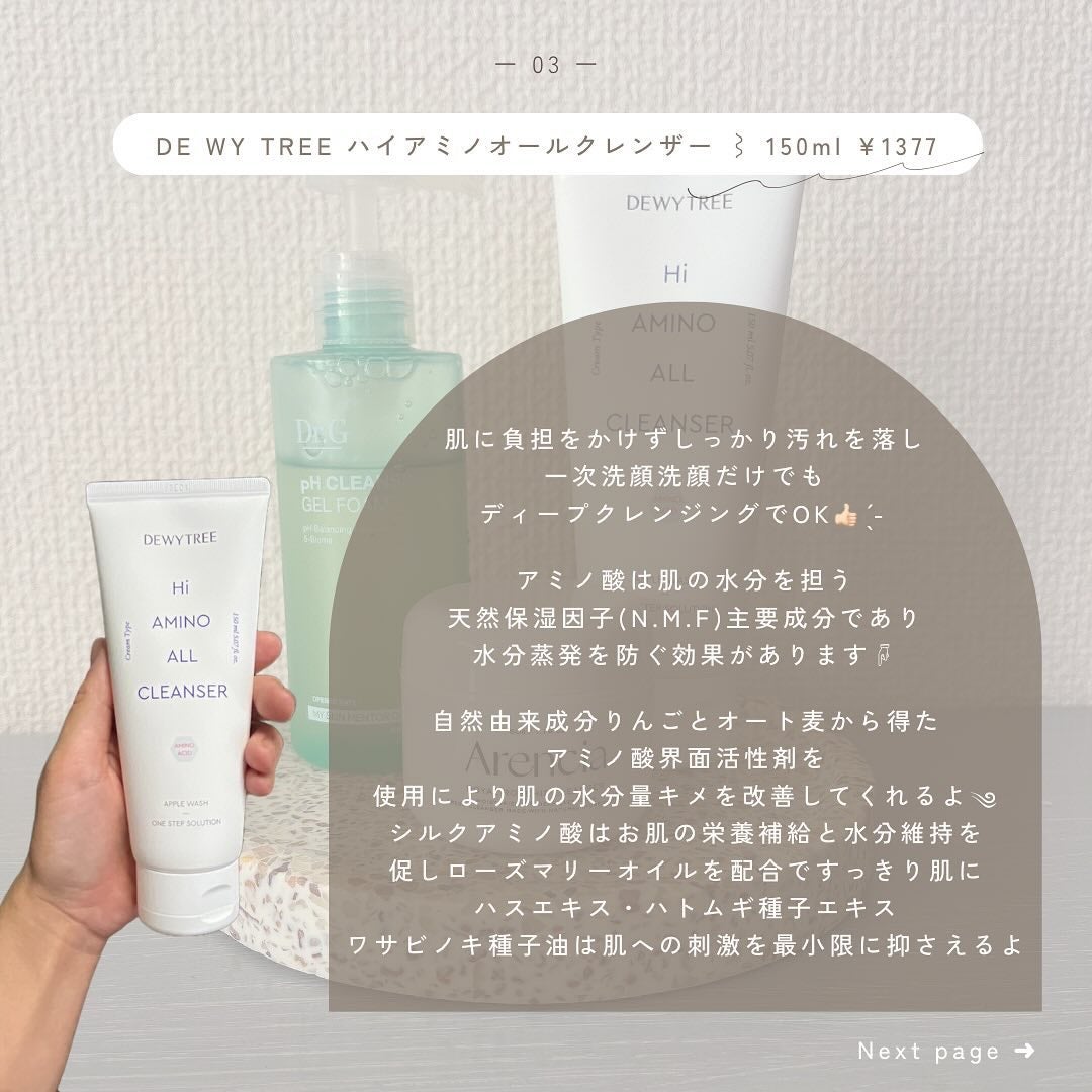 みさき┊︎韓国スキンケア 🤎 on LIPS 「私の、愛用中洗顔を紹介します🗒⟡.·✎︎___________..」(4枚目)