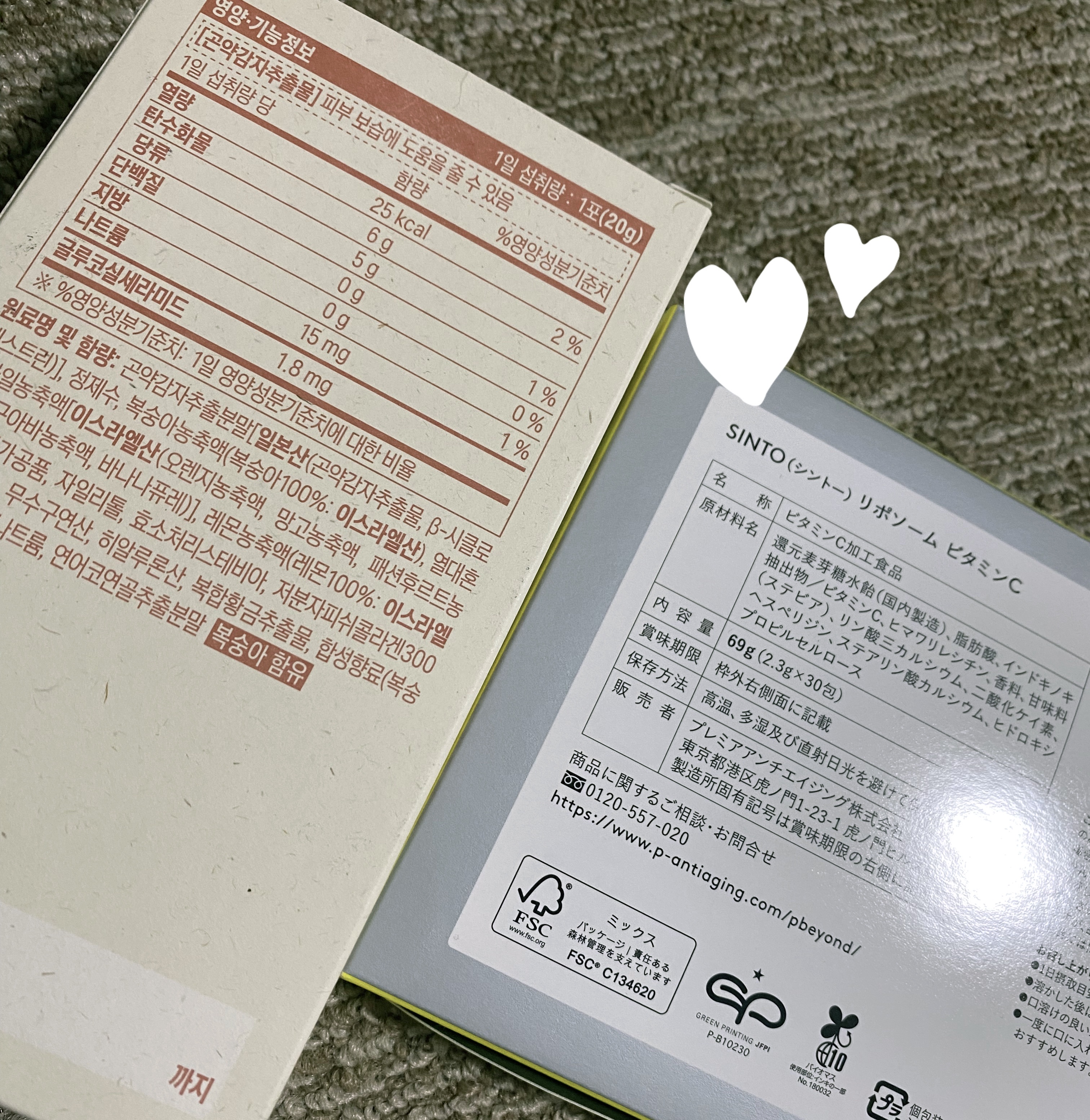 リポソーム ビタミンC/SINTO/美容サプリメントを使ったクチコミ（3枚目）