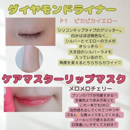 ウォンジョンヨ ダイヤモンドライナー/Wonjungyo/リキッドアイシャドウを使ったクチコミ(2枚目)