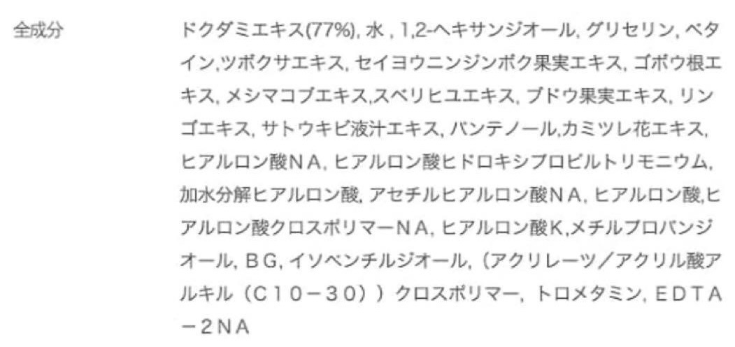 ドクダミ 77 スージングトナー/Anua/化粧水を使ったクチコミ（2枚目）