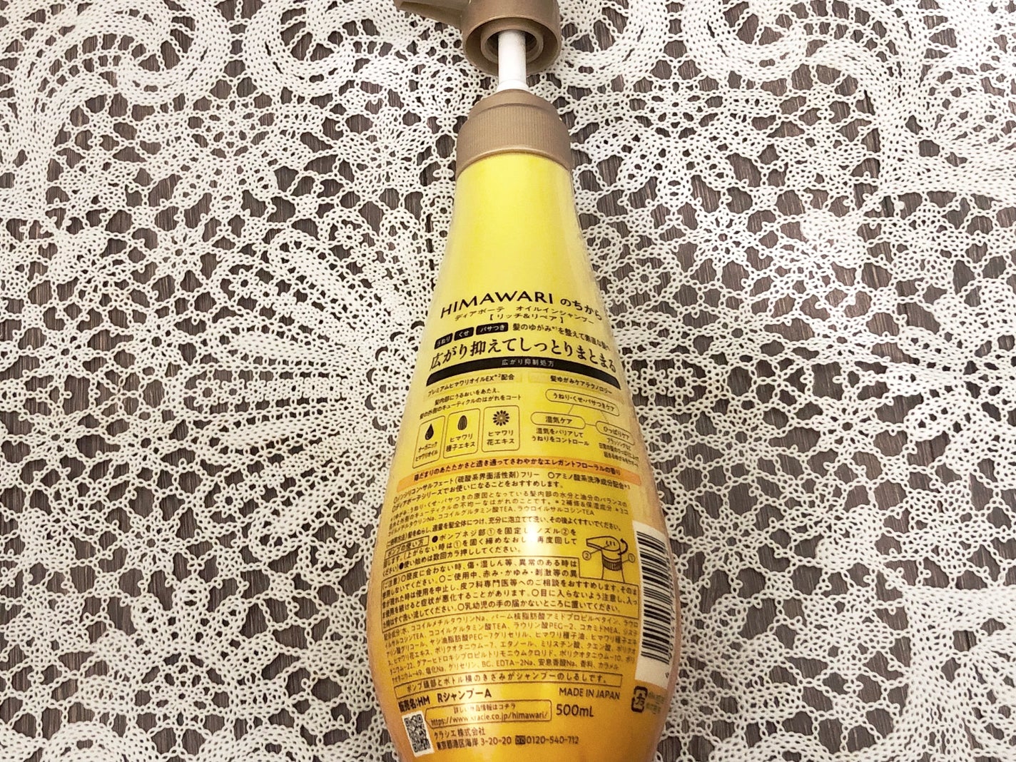 オイルインシャンプー/オイルインコンディショナー(リッチ&リペア)/ディアボーテ/市販シャンプーを使ったクチコミ(2枚目)