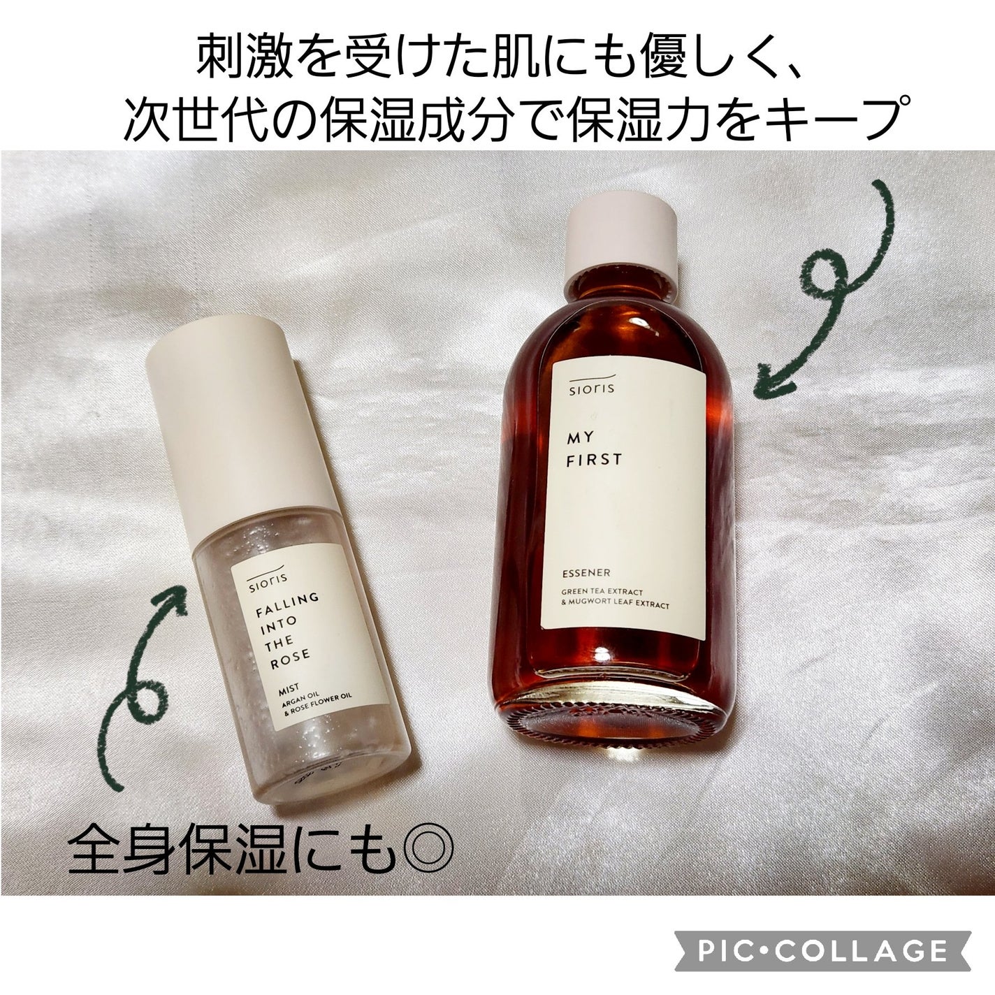 マイ ファースト エッセナー/SIORIS/ブースター・導入液を使ったクチコミ(1枚目)