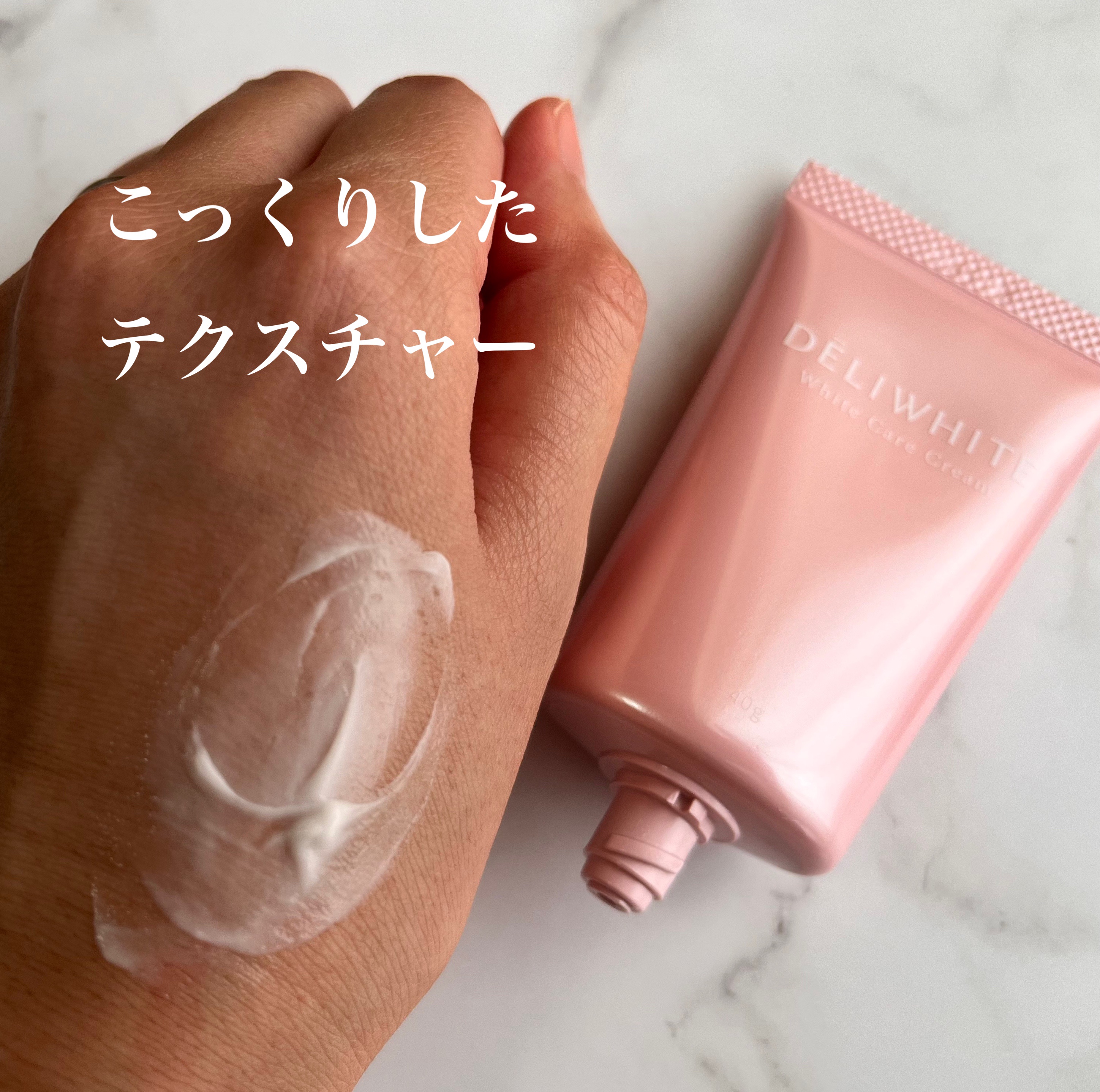 薬用ホワイトケアクリーム/DELIWHITE/デリケートゾーンケアを使ったクチコミ（3枚目）