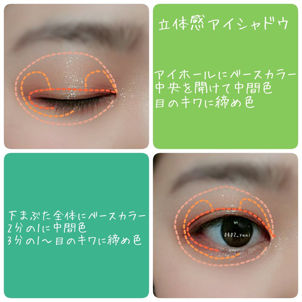 プロ アイ パレット Clioの使い方を徹底解説 アイシャドウの塗り方 その他 単色グラデ By ゆに 代前半 Lips