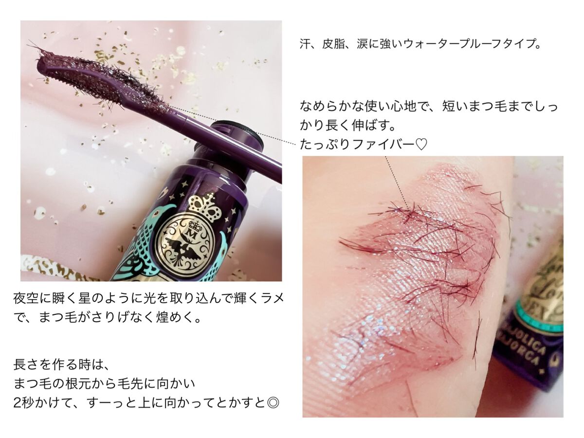 ラッシュエキスパンダー ロングロングロング EX/MAJOLICA MAJORCA/マスカラを使ったクチコミ(2枚目)