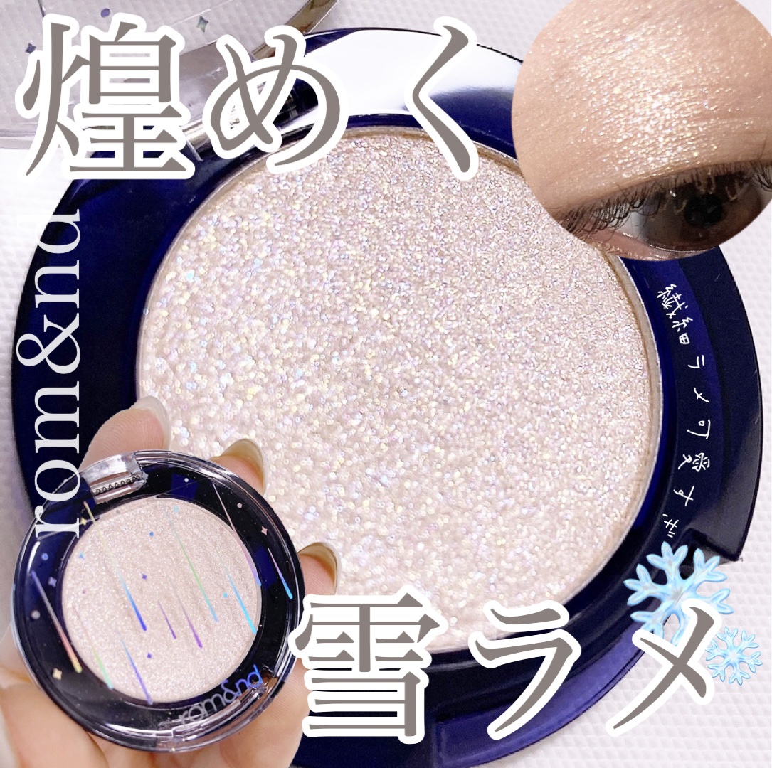 グリッター シャドウ カラー/rom&nd/グリッターを使ったクチコミ（1枚目）