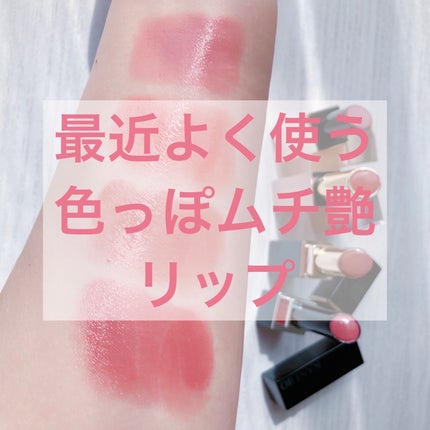 ルージュスナイデル n/SNIDEL BEAUTY/口紅を使ったクチコミ(1枚目)