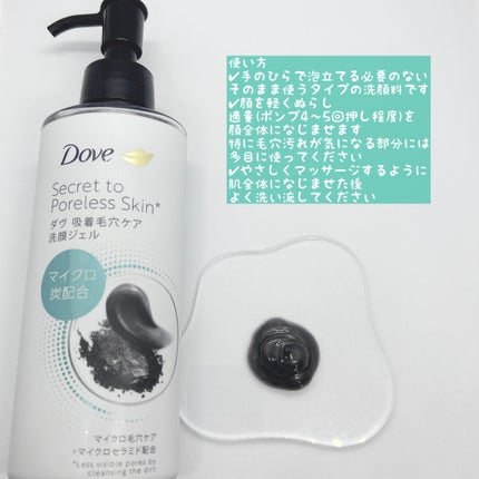 ダヴ 吸着毛穴ケア 洗顔ジェル/ダヴ/その他洗顔料を使ったクチコミ(2枚目)