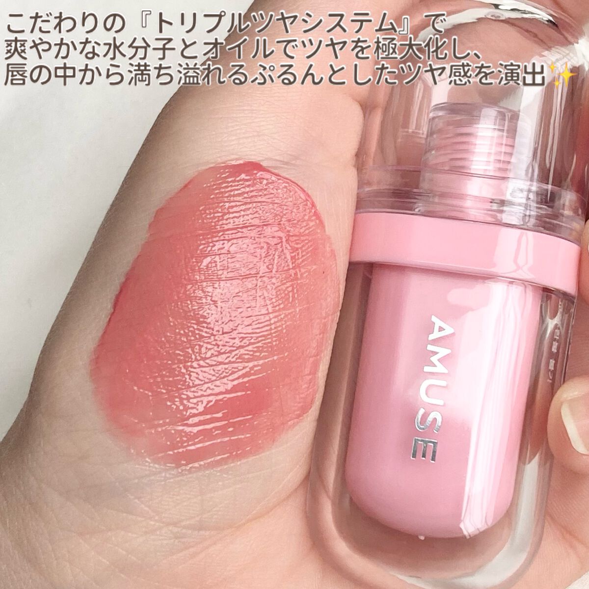 ジェルフィットティント/AMUSE/リップティントを使ったクチコミ(3枚目)